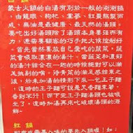 蒙古紅蒙古火鍋