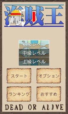 ワンピース名前あて検定 海賊王に 俺はなる Androidアプリ Applion