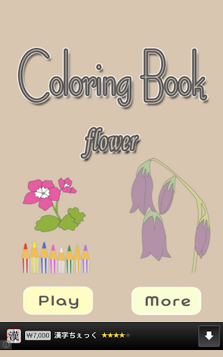 Coloring Book for kids Flower