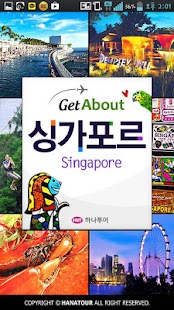 How to download GET ABOUT SINGAPORE patch 01.02.00 apk for android