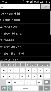 How to download Mint 찬송 1.11.0 unlimited apk for bluestacks