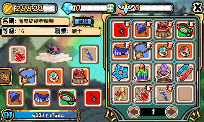 打怪!!練功!!衝裝備!!2 Screen 2