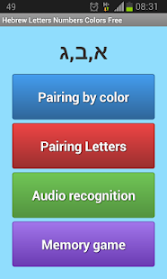 Free Download Hebrew Letters Numbers Free APK