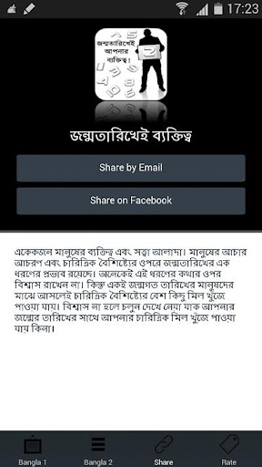 【免費生活App】Birth Personality (Bangla)-APP點子