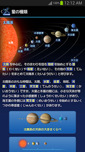 88星座図鑑(圖6)-速報App
