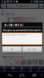 オーレックス英和・和英辞典 |英会話TOEIC、英単語に辞書(圖7)-速報App