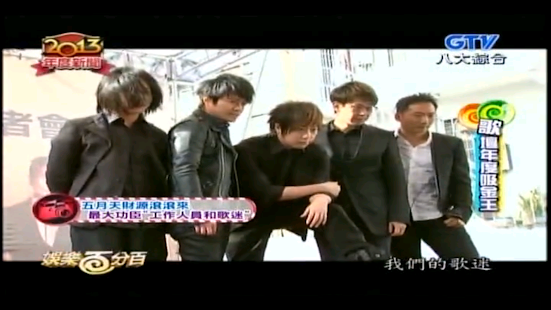 台灣好直播電視 Screenshots 19