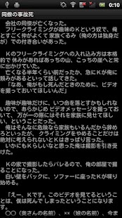 How to get ちょっと洒落にならないくらい怖いﾐﾆｽﾄｰﾘｰ lastet apk for bluestacks