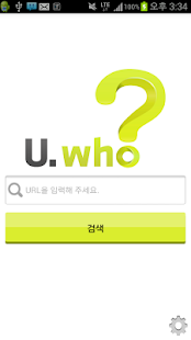단축 URL 해독기 - U.who 유후