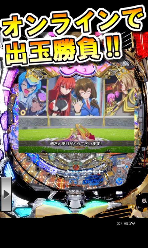[GP]CR銀河乙女 299ver.(パチンコゲーム) Screen 1