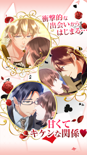 How to install 【絶対服従★ラブセレブ】無料女性向け乙女ゲーム lastet apk for pc