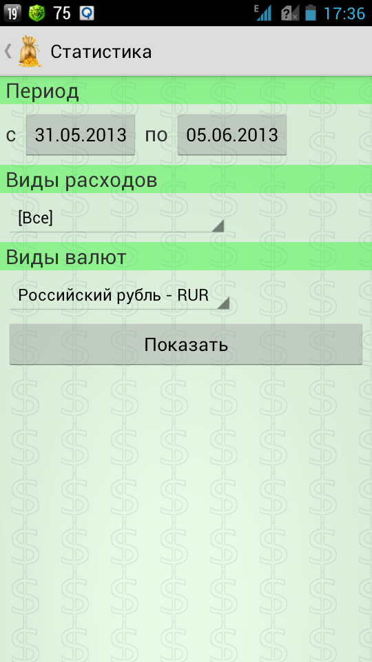 Simply Economy Screen 3