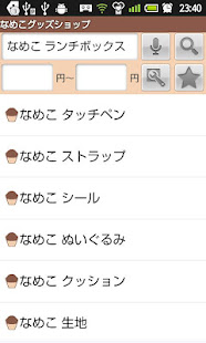 なめこグッズショップ(圖1)-速報App