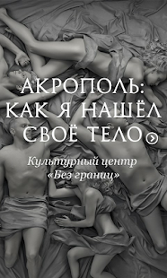 Free Акрополь:как я нашел свое тело APK