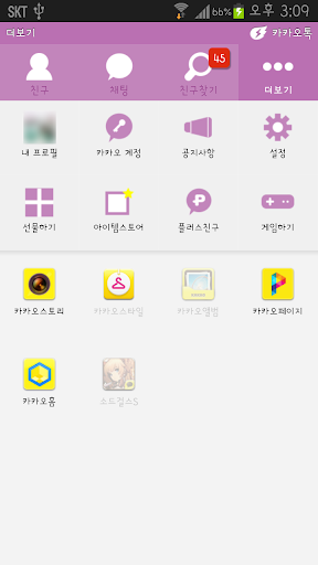 免費下載生活APP|KakaoTalk主題，紫色简单主題 app開箱文|APP開箱王