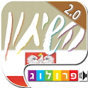 פרולוג | שיחון פולני-עברי logo