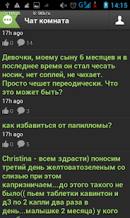 Календарь беременности (Old) Screenshots 4