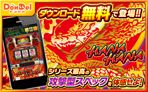 Lastest ドラゴンハナハナ-30【DonDelパチスロ】 APK for PC