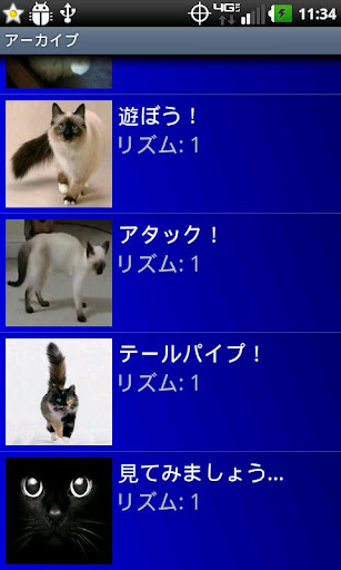 【免費娛樂App】猫のしっぽウィジェット-APP點子