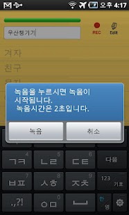Download 캠핑준비앱 APK