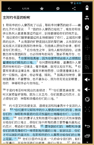 免費下載書籍APP|Chinese Bible |Simplified app開箱文|APP開箱王