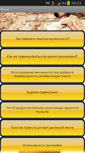 Free Download Диета и советы Елены Буровой APK for PC