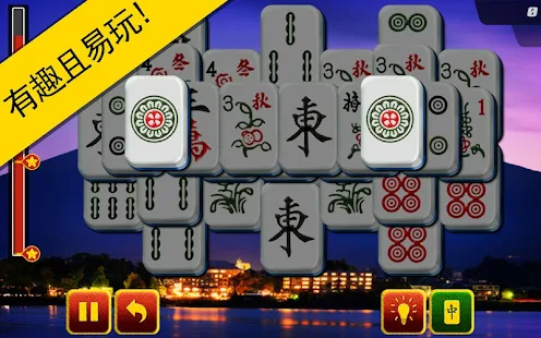 麻将