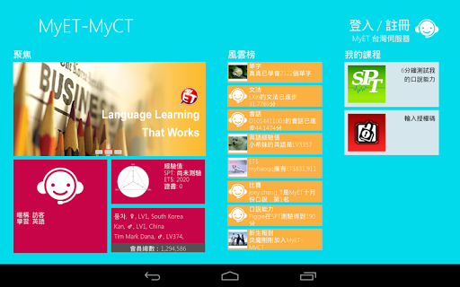 MyET 我的口說家教