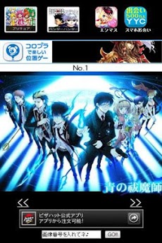 青のエクソシストの壁紙画像 Androidアプリ Applion