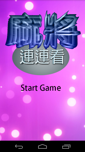 Mahjong Solitaire