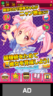 Download 萌えドロイド-Touch!!- APK for Android