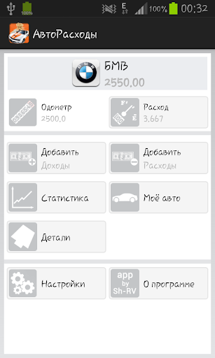 АвтоРасходы demo