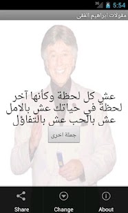 Free مقولات ابراهيم الفقى APK for Android