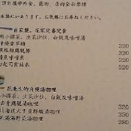 花家食堂