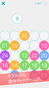 download Num25 ~ 対戦可能になったTouch numbers free