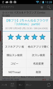 ChMate(圖4)-速報App
