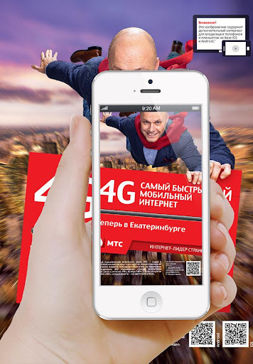 МТС 4G