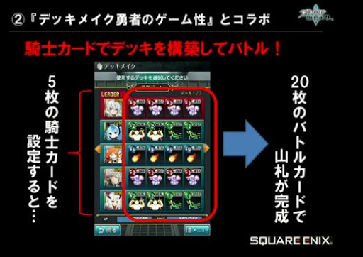 デッキメイクミリオンアーサーのゲームの流れを解説 デッキメイクミリオンアーサー攻略 カード評価まとめ