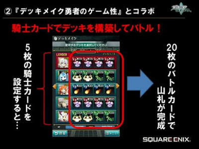 √ダウンロード ミリオン アーサー デッキ 組み方 758316