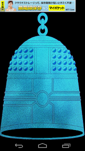 The Bell of New Year's Eve Screenshots 2