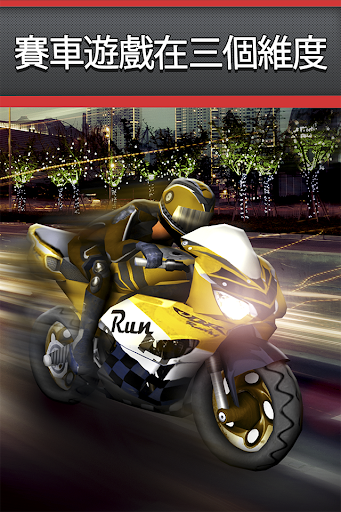 超級摩托 車競速 遊戲 - 偉大 摩托車 公路賽