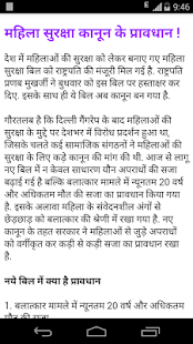 Lastest nari shakti - female rights APK