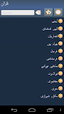 قرآن به زبان فارسی ‎