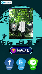 霊吉さんの心霊写真アプリ poster 2