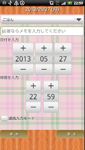 Free ペットにっき APK for Android