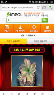 심폴 Simpol - 다육식물구매는 심폴에서 Screenshots 15