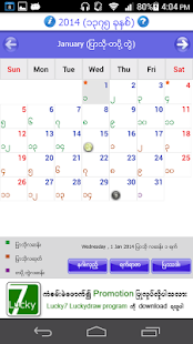Myanmar Calendar 2014 - screenshot thumbnail