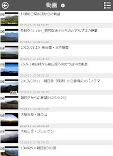 日本の名山100集めました Screenshots 4