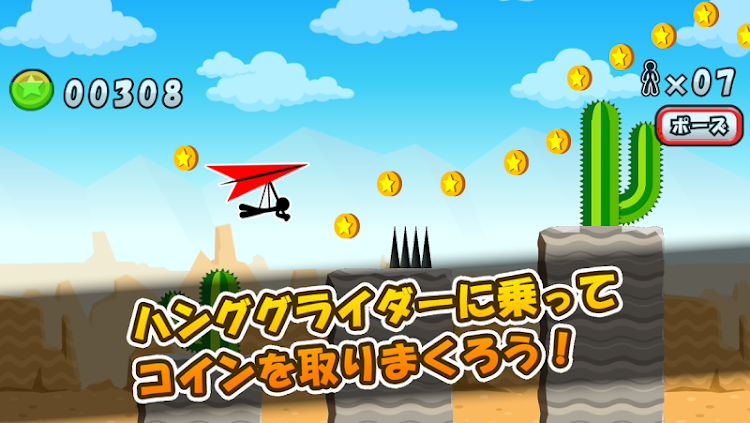 Hang Glider de Coins - 1.5 - (Android)