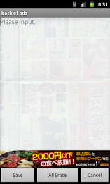 チラシの裏（付箋メモ） poster 1